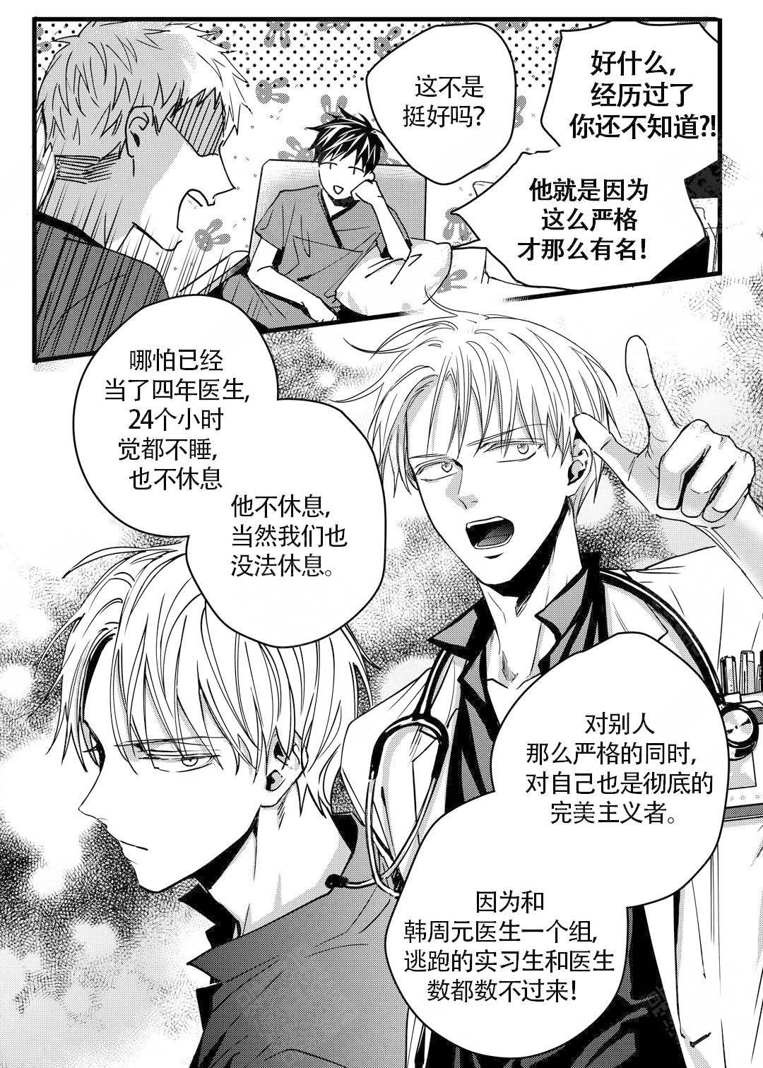 无辜有罪漫画结局是什么漫画,第6话2图