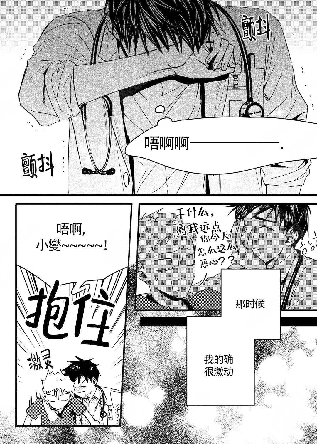 无辜有罪 漫画超话漫画,第14话1图