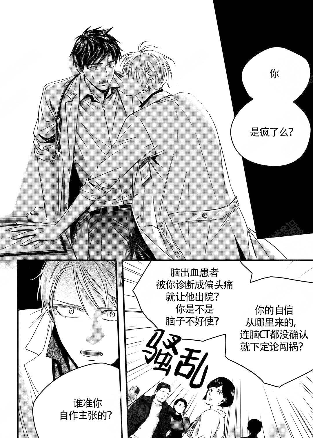 无辜有罪什时候出的漫画,第14话1图