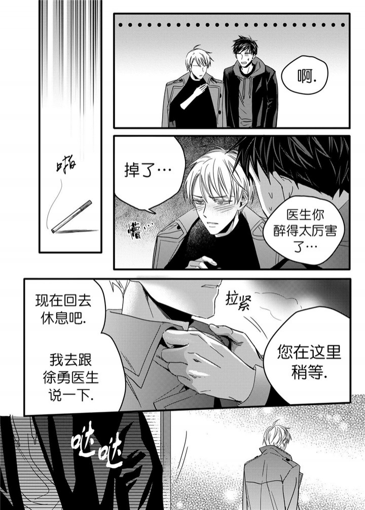 无辜有罪漫画免费下拉式漫画,第24话1图