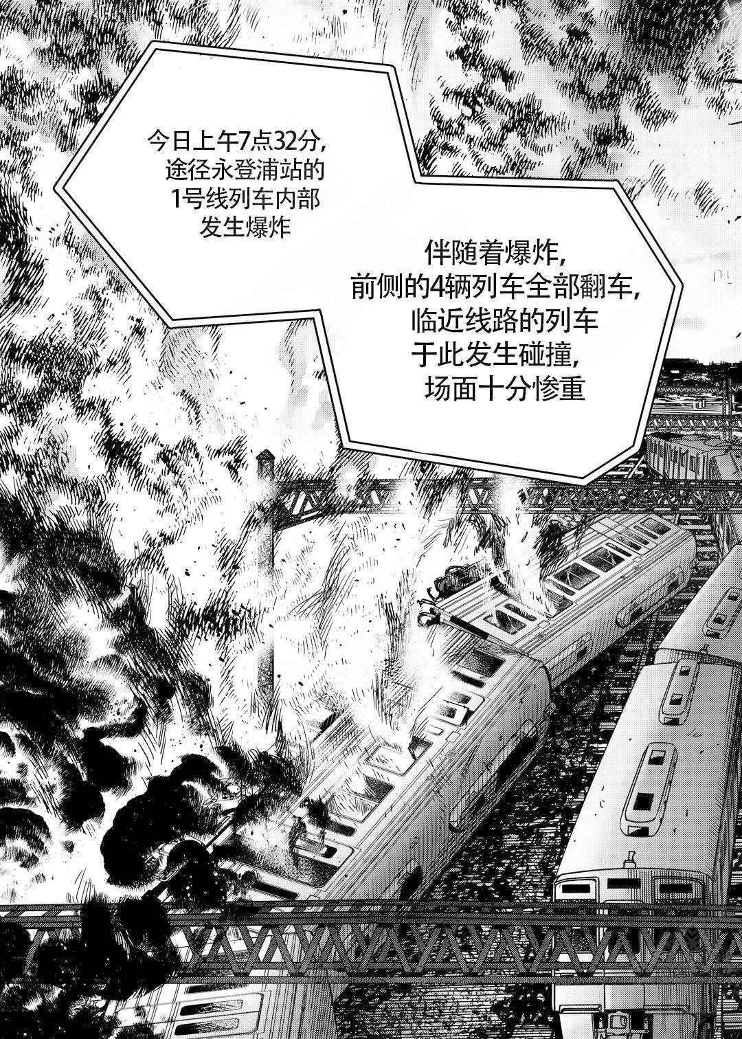 无辜有罪什时候出的漫画,第16话2图