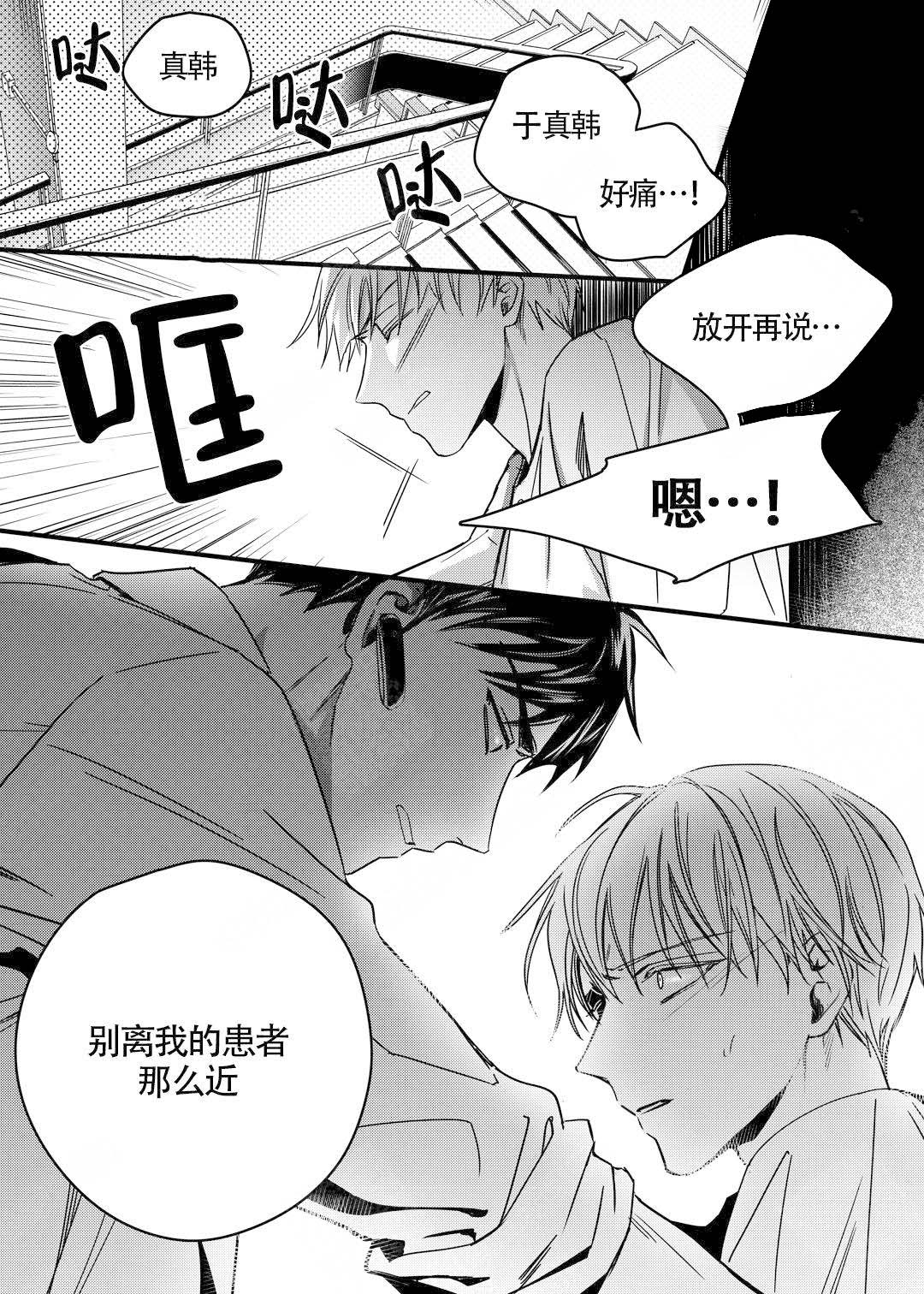 无辜有罪漫画在线阅读漫画,第3话2图