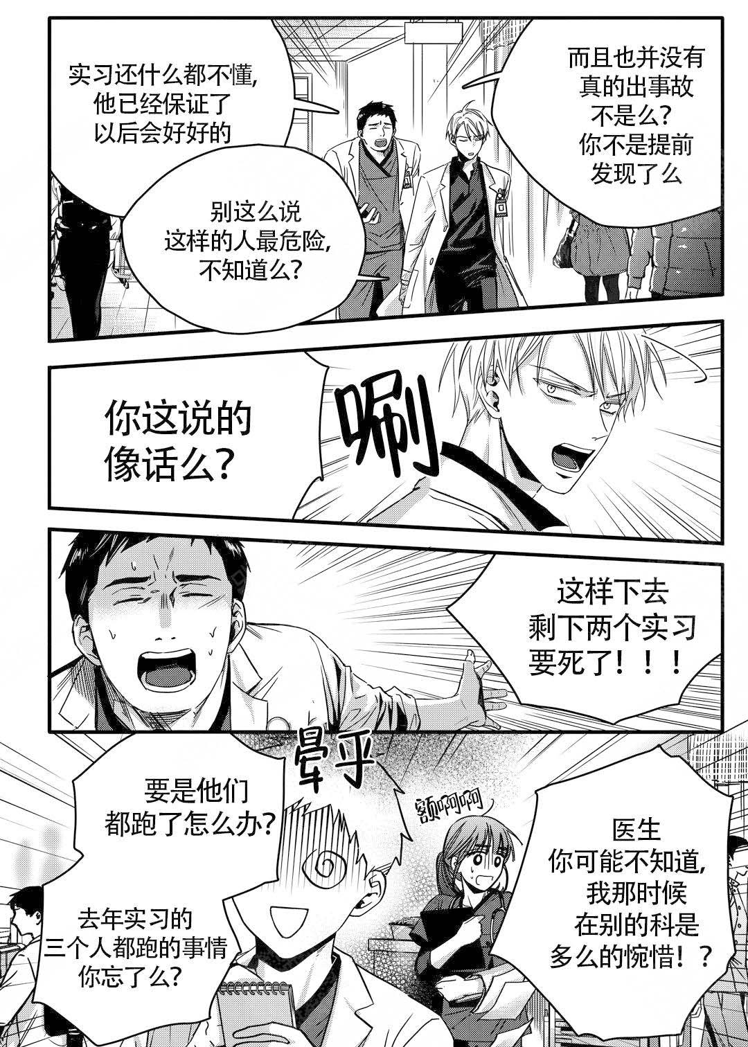 无辜有罪漫画结局是什么漫画,第16话1图