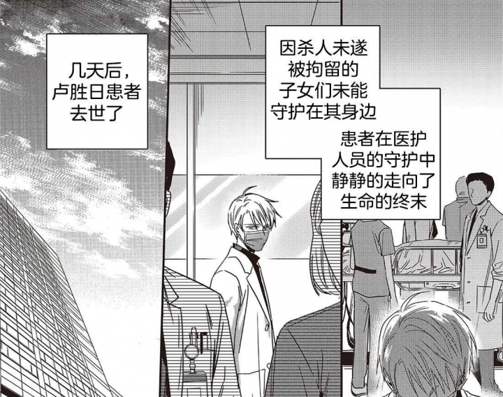 无辜有罪作者微博漫画,第48话1图