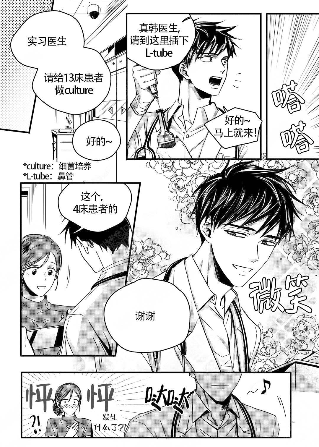 无敌闯关高手漫画,第13话1图