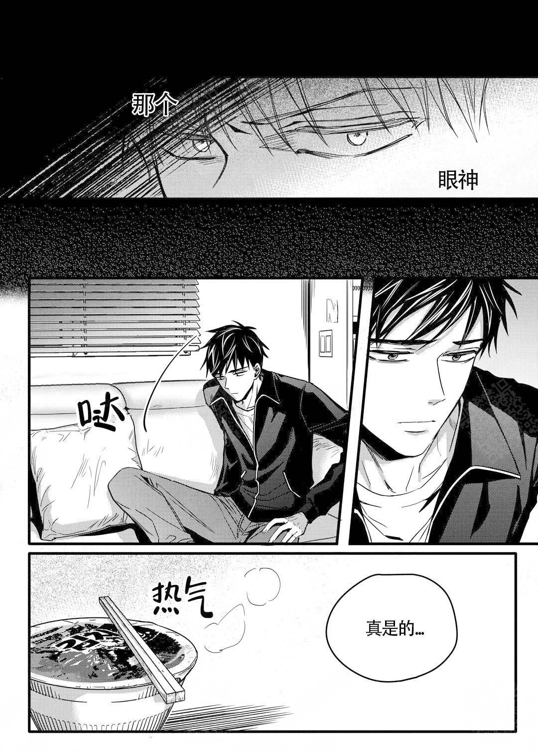 无辜有罪结局解析漫画,第16话1图