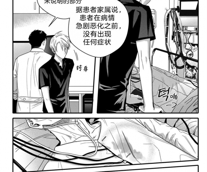 无辜有罪讲了啥漫画,第43话1图