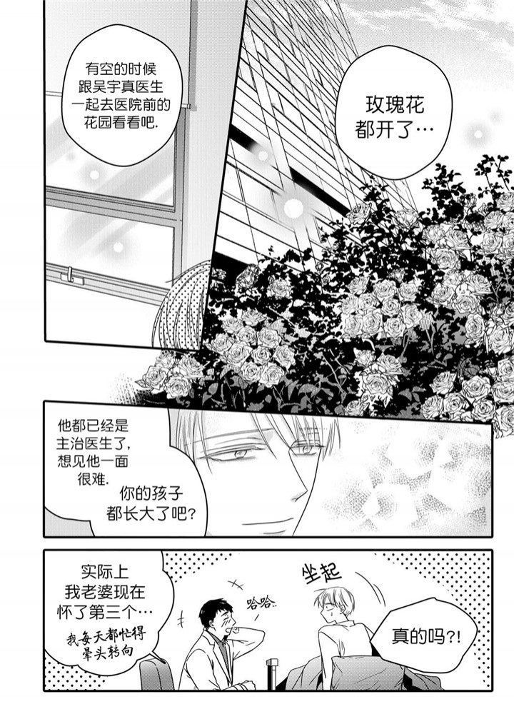 无辜有罪漫画在线阅读漫画,第35话1图