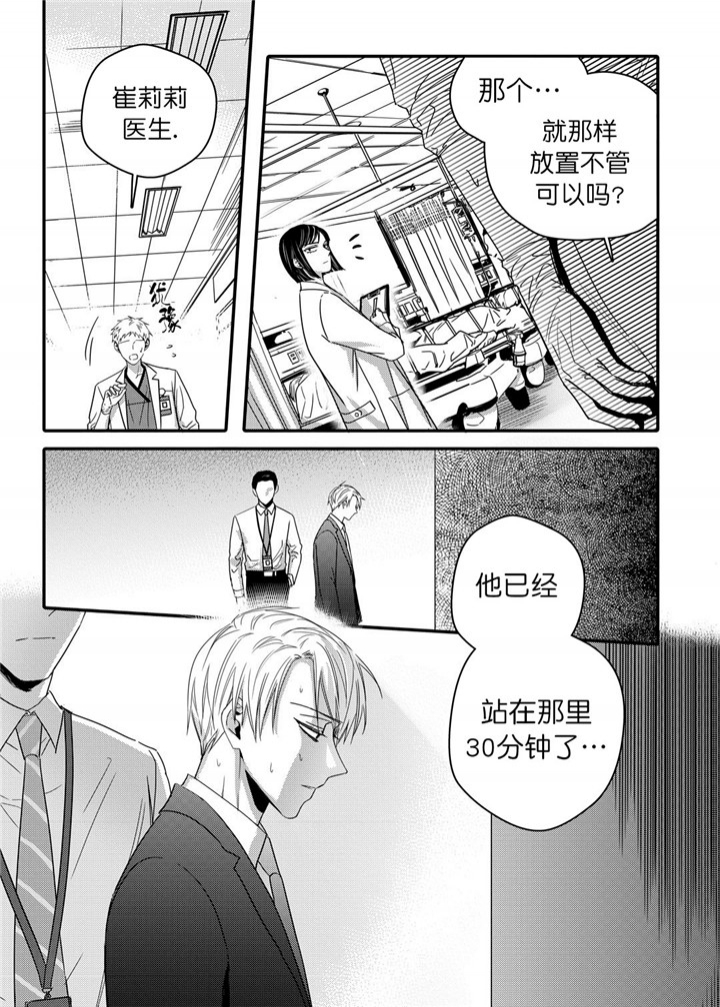 无辜有罪 漫画超话漫画,第37话1图