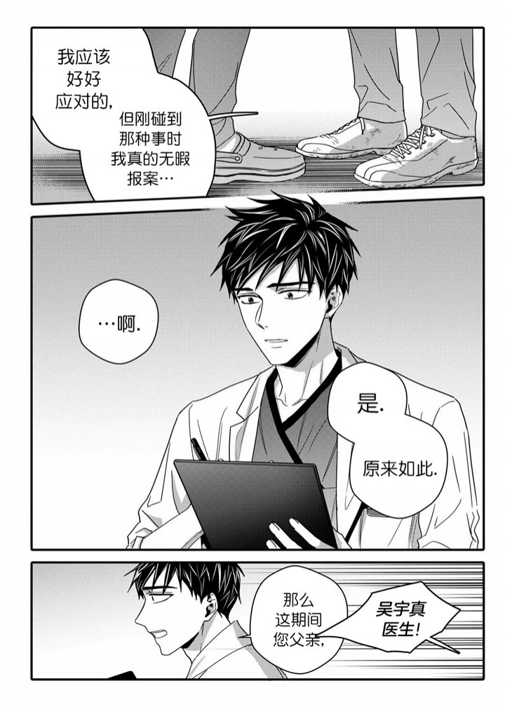 无辜有罪作者微博漫画,第41话1图