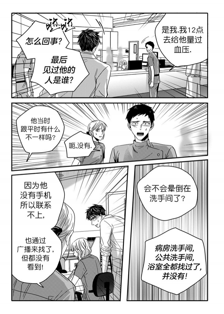 无辜有罪漫画在线阅读漫画,第32话1图