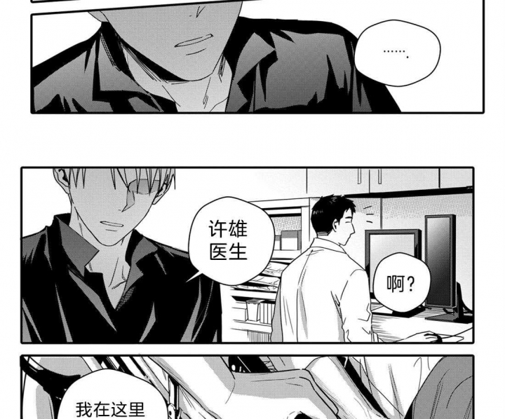 无辜有罪漫画结局是什么漫画,第43话2图