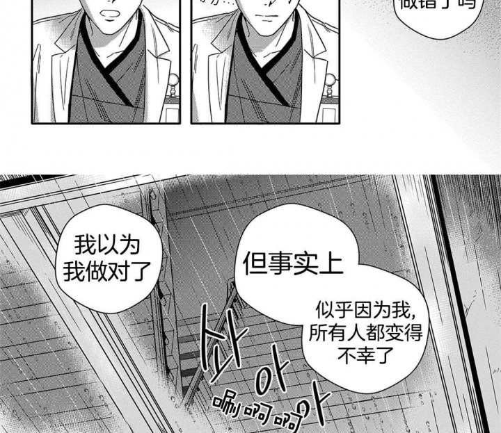 无辜有罪54漫画,第48话1图