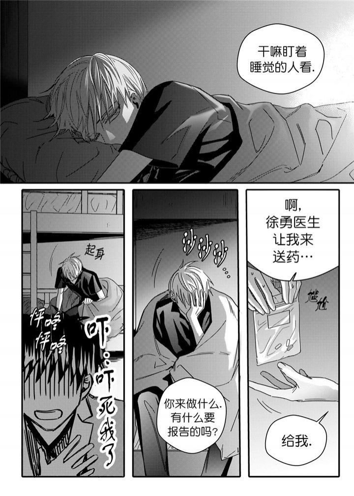 无辜有罪结局解析漫画,第40话1图