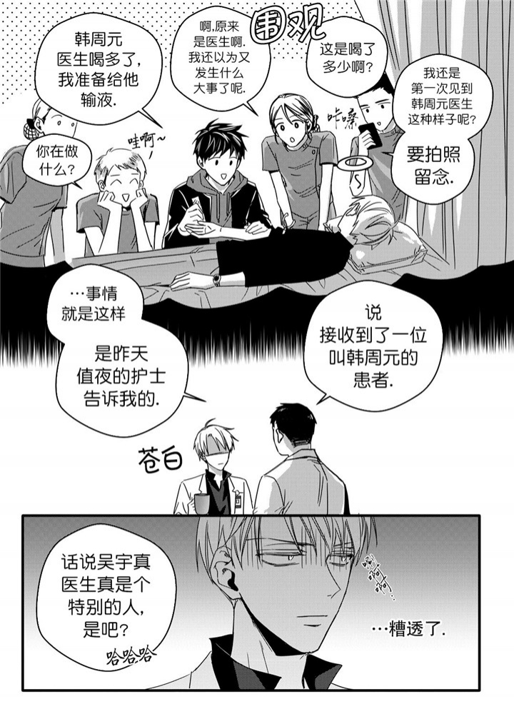 无辜有罪54漫画,第25话1图