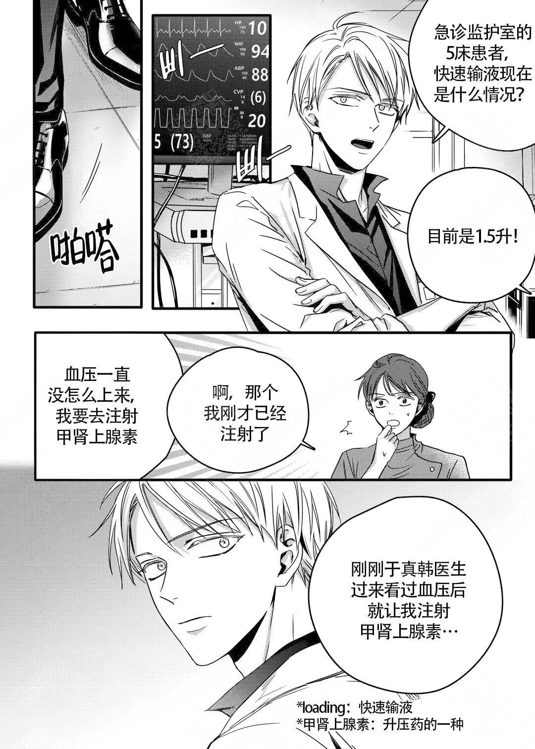 无辜有罪漫画,第13话1图