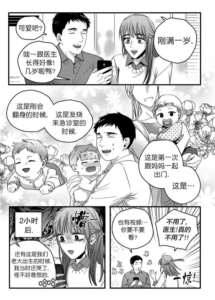 无辜有罪结局漫画,第23话2图