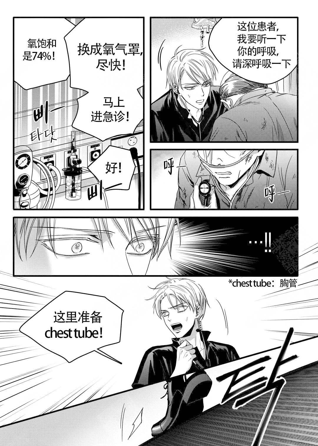 无辜有罪54漫画,第19话2图