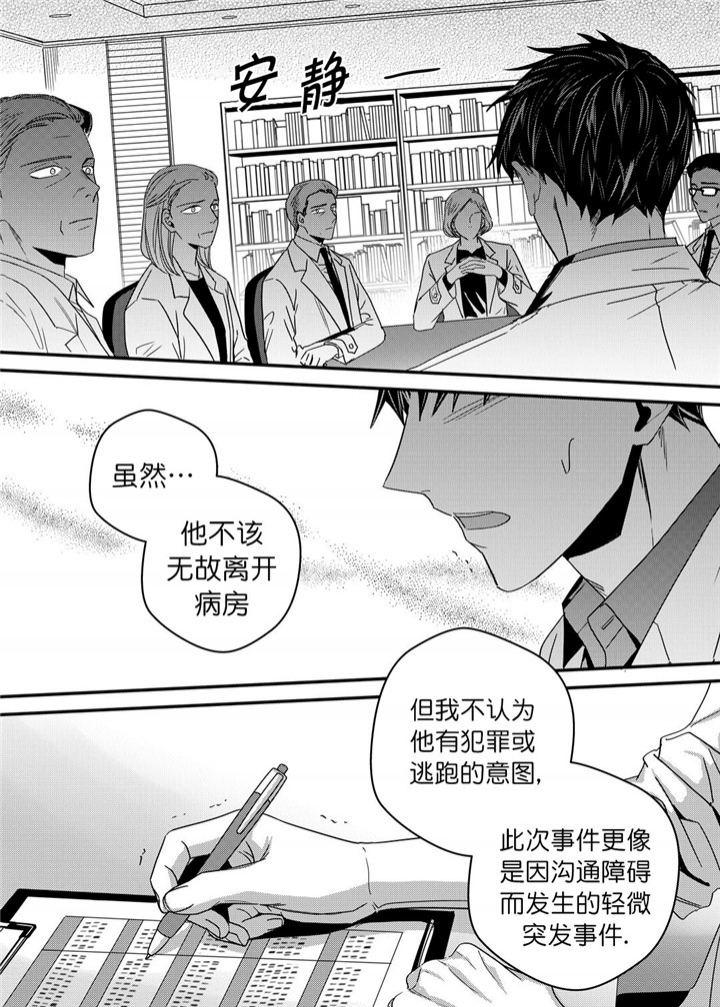 无辜有罪漫画结局是什么漫画,第34话2图