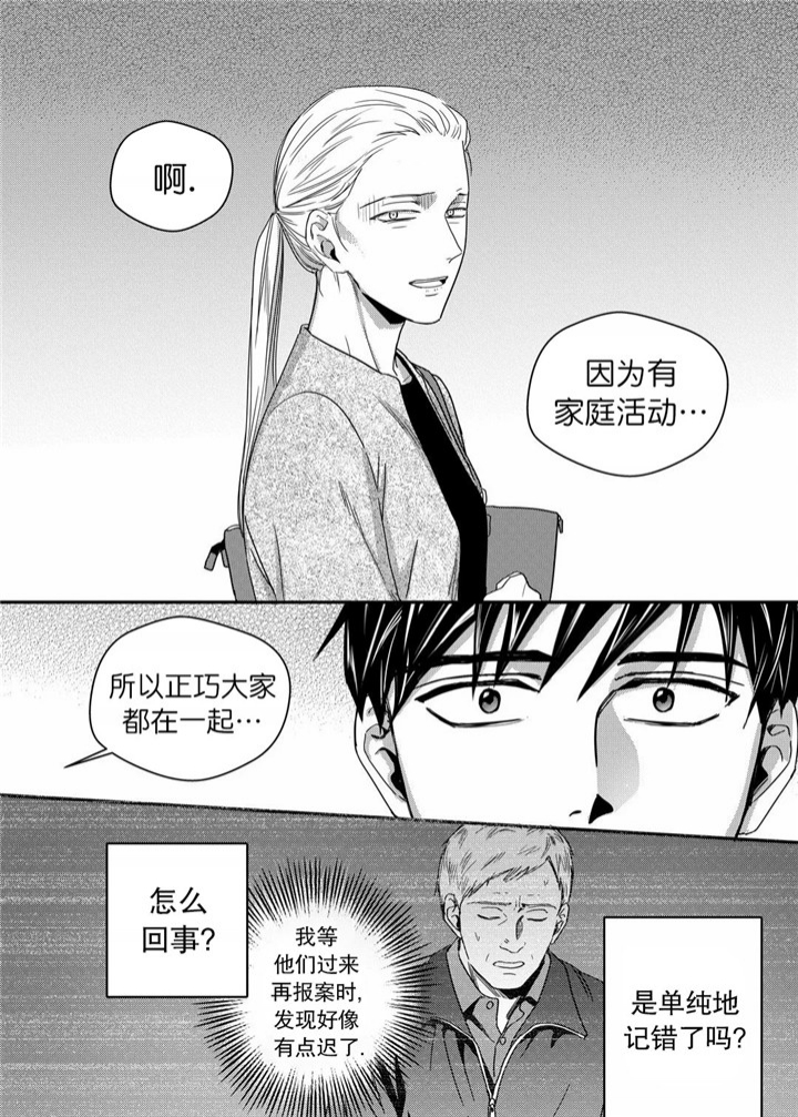 无辜有罪什时候出的漫画,第42话1图