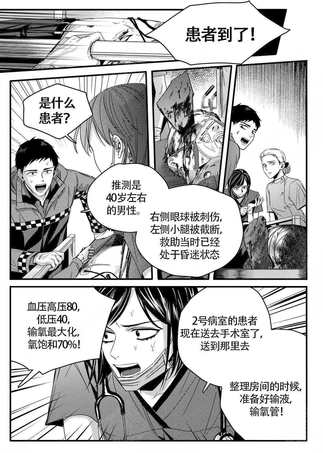 无辜有罪 结局漫画,第18话2图