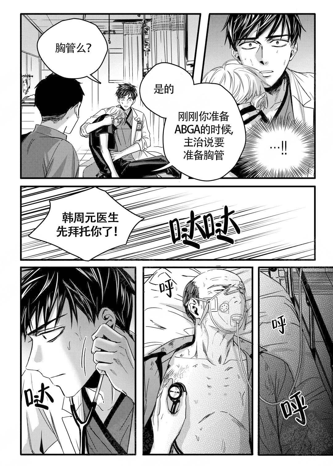 无辜的囚徒漫画,第20话1图