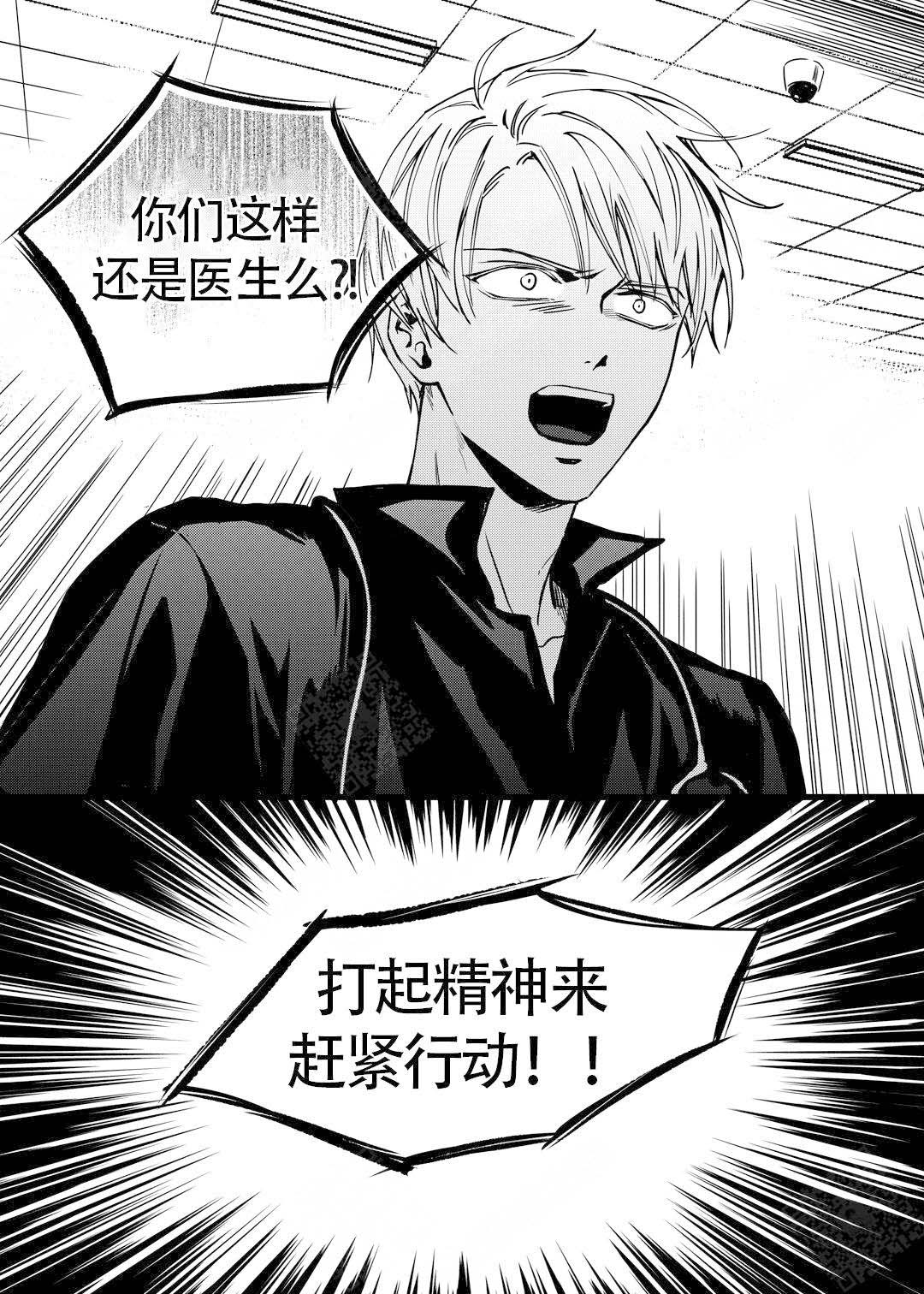 无辜是无罪吗漫画,第6话1图