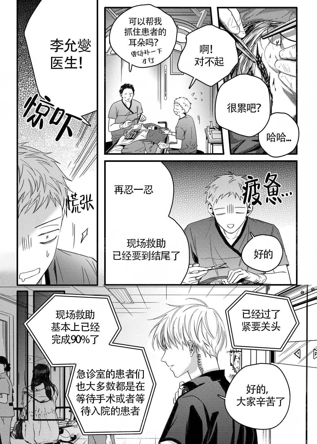 无辜有罪漫画在线阅读漫画,第19话2图