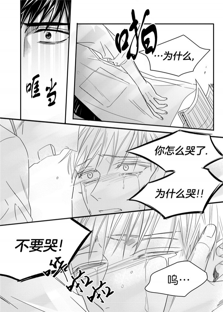 无辜有罪讲了啥漫画,第37话2图