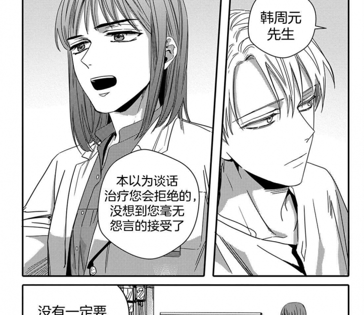 无辜有罪什时候出的漫画,第50话2图