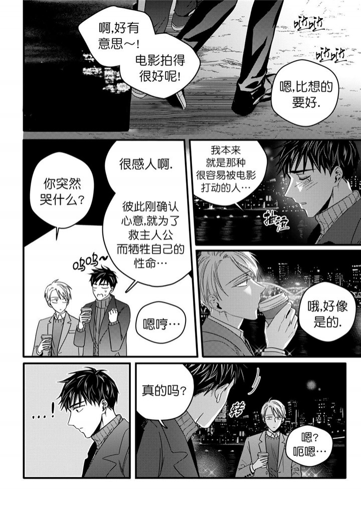 无辜有罪结局漫画,第29话1图