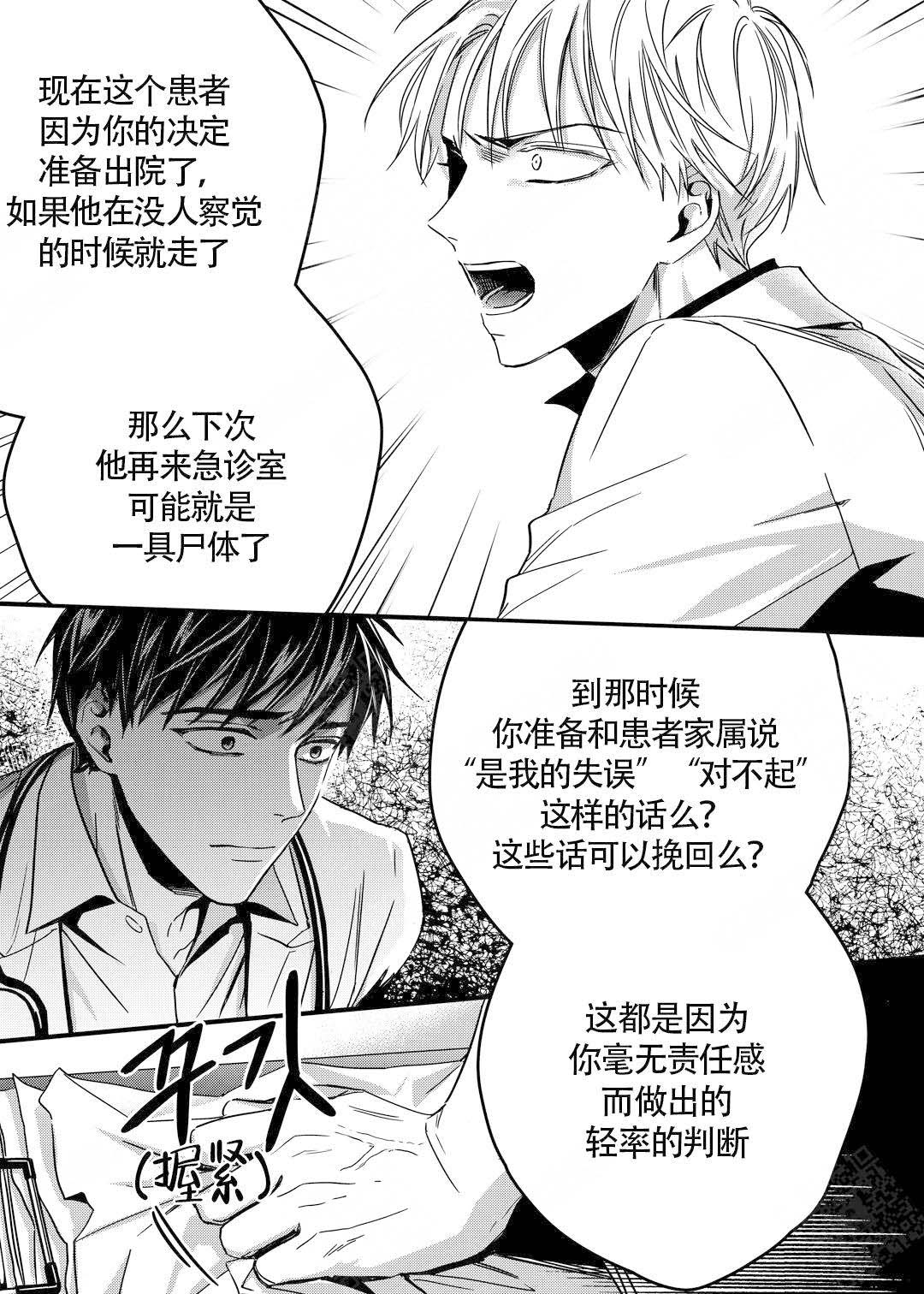 无辜有罪作者微博漫画,第14话2图