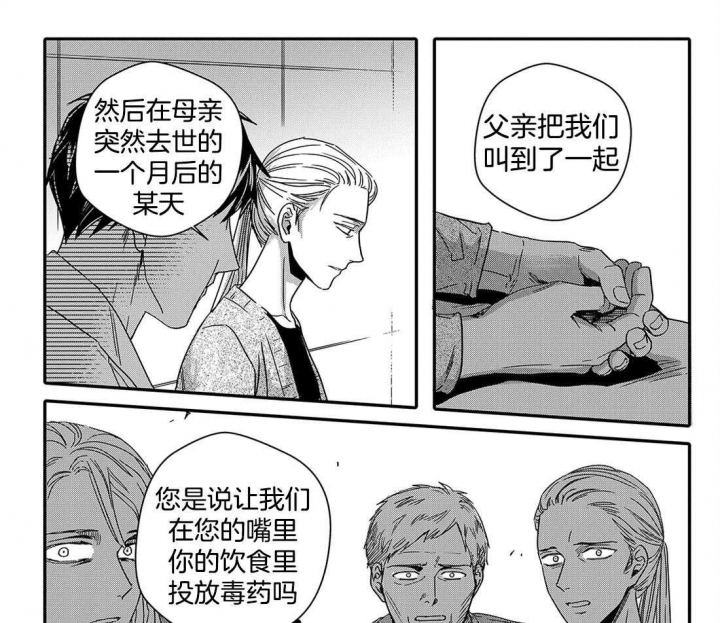 无辜有罪漫画,第47话2图