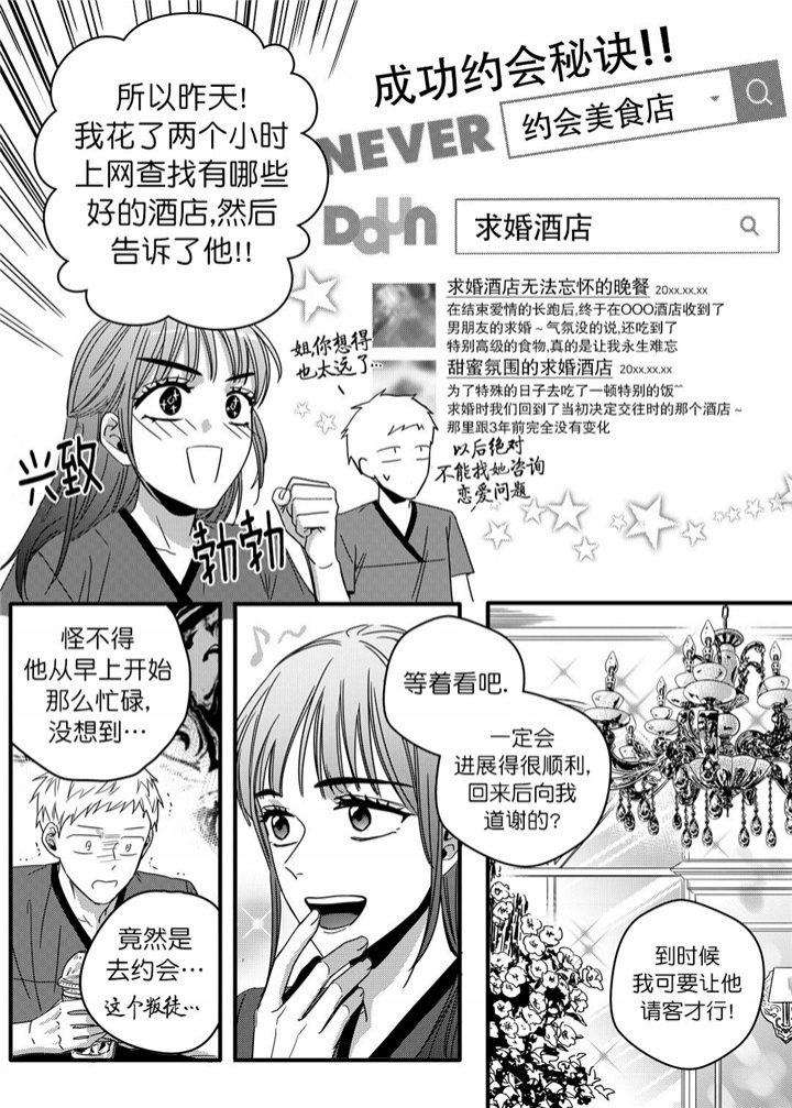 无辜有罪作者微博漫画,第27话2图