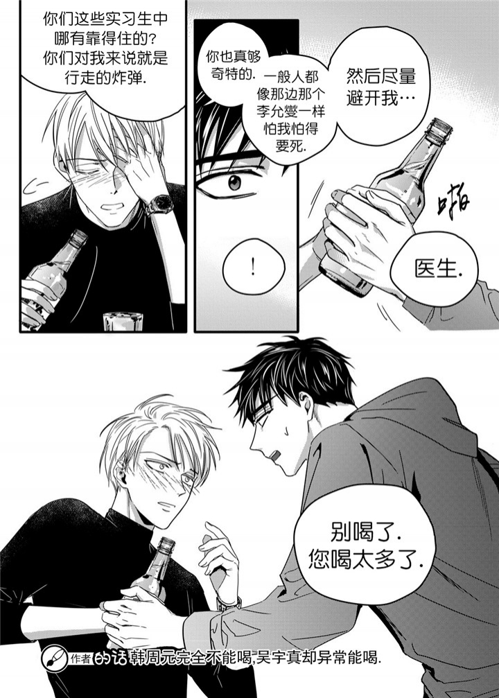 无辜有罪作者微博漫画,第23话2图