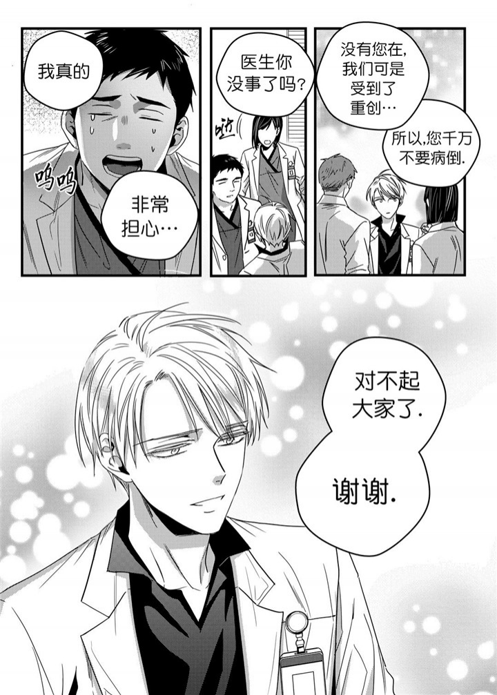 无辜有罪54漫画,第21话2图