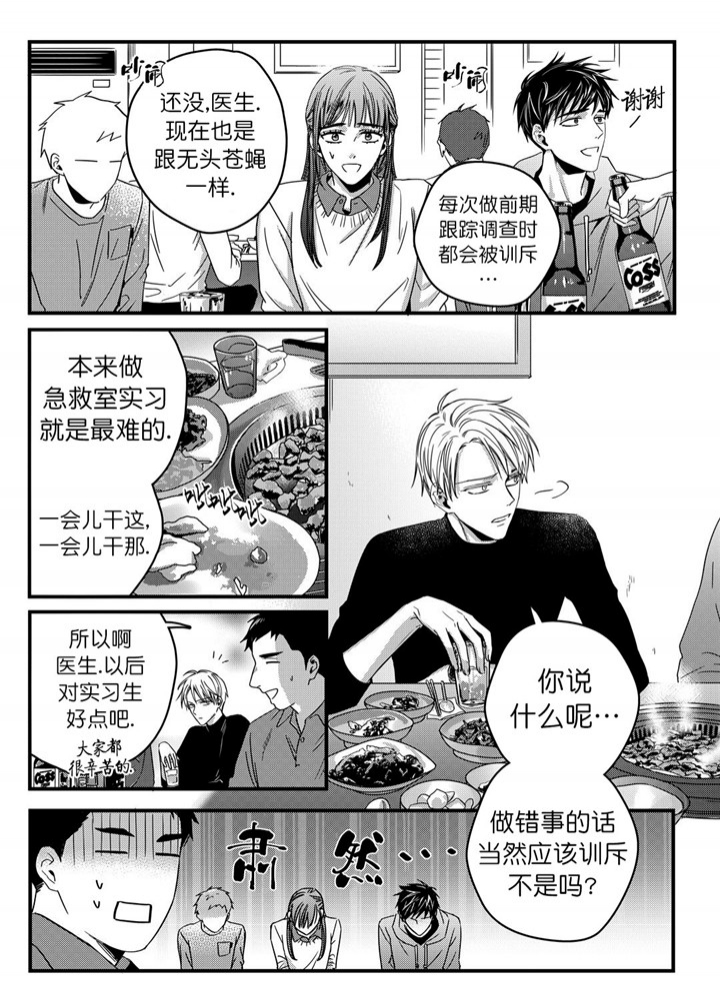 无辜有罪漫画结局是什么漫画,第22话2图