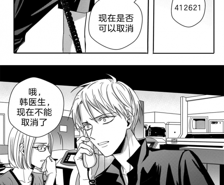 无辜有罪作者微博漫画,第44话1图