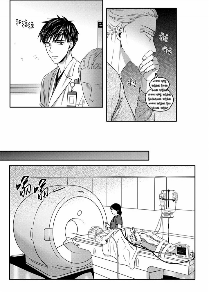 物固有所然物固有所可无物不然无物不可漫画,第42话2图