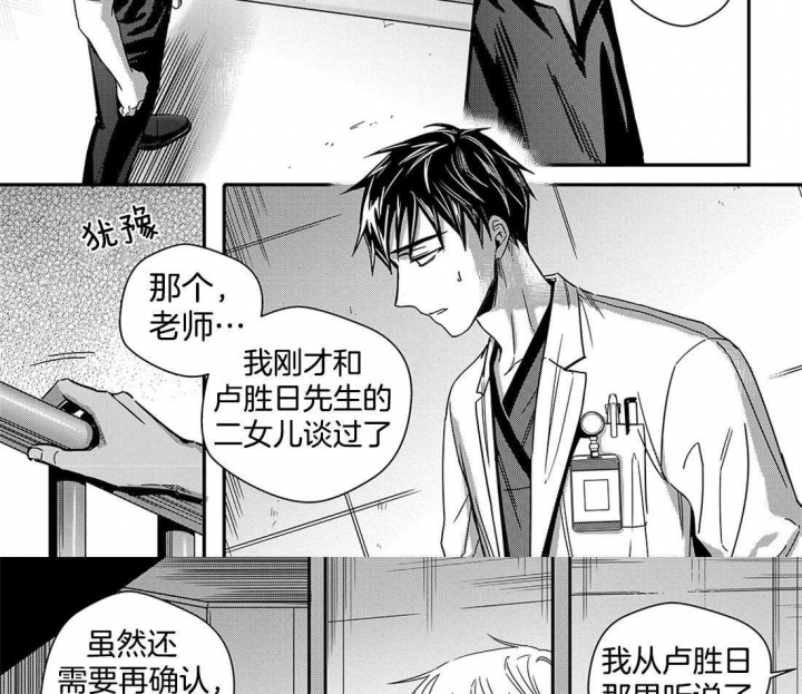 无辜有罪漫画结局是什么漫画,第48话1图