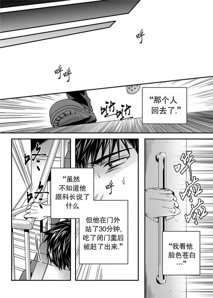 无辜有罪作者漫画,第37话2图