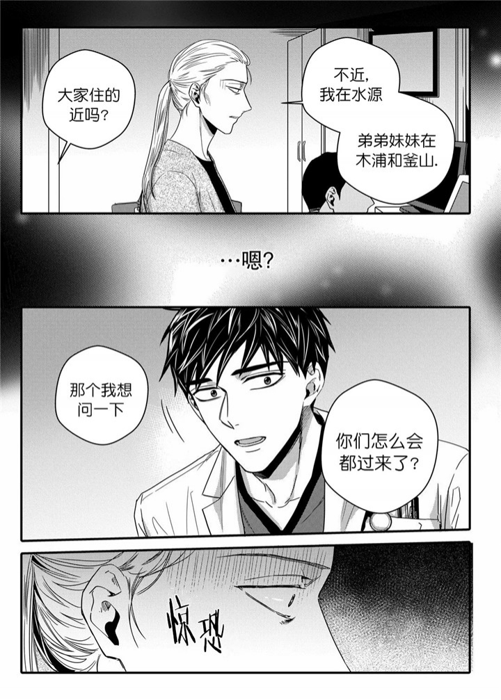 无辜有罪漫画在线阅读漫画,第42话2图