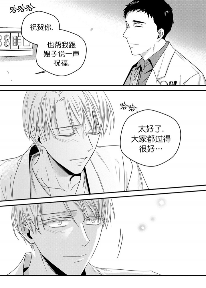 无辜者2021电影漫画,第35话2图