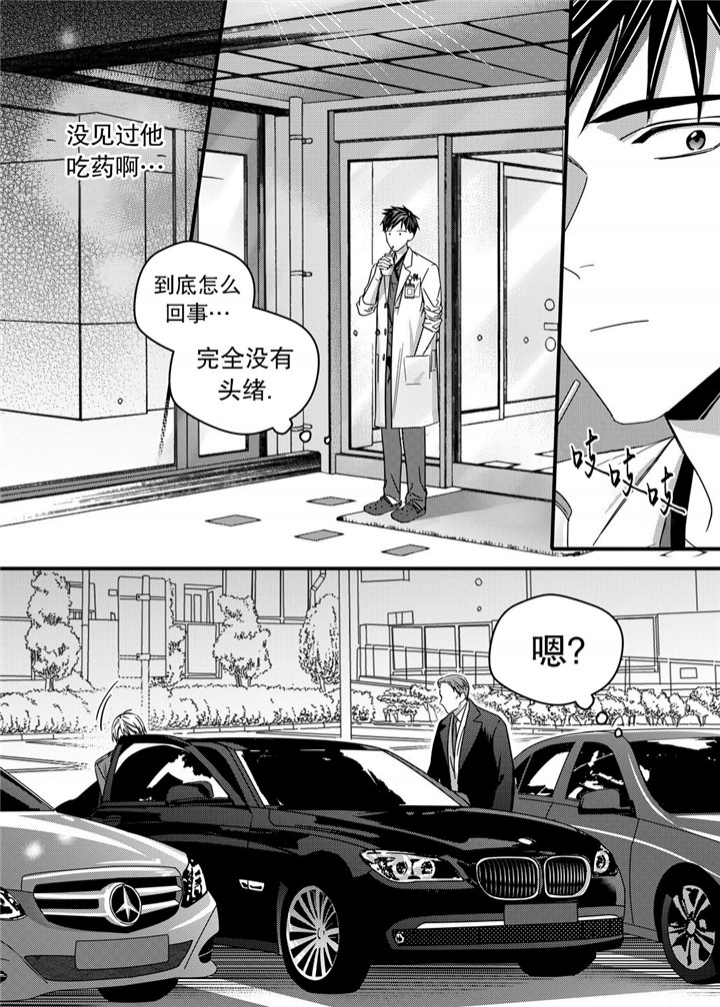 无辜有罪漫画结局是什么漫画,第30话1图