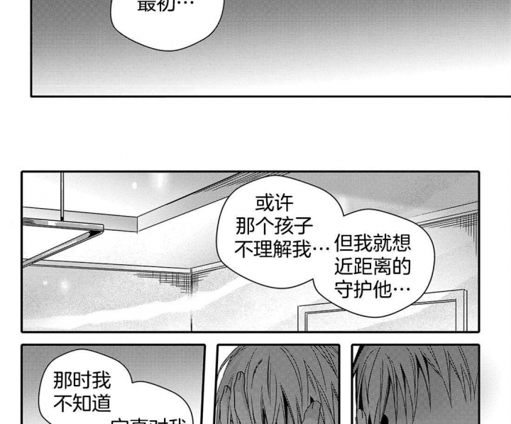 无辜有罪作者微博漫画,第50话2图