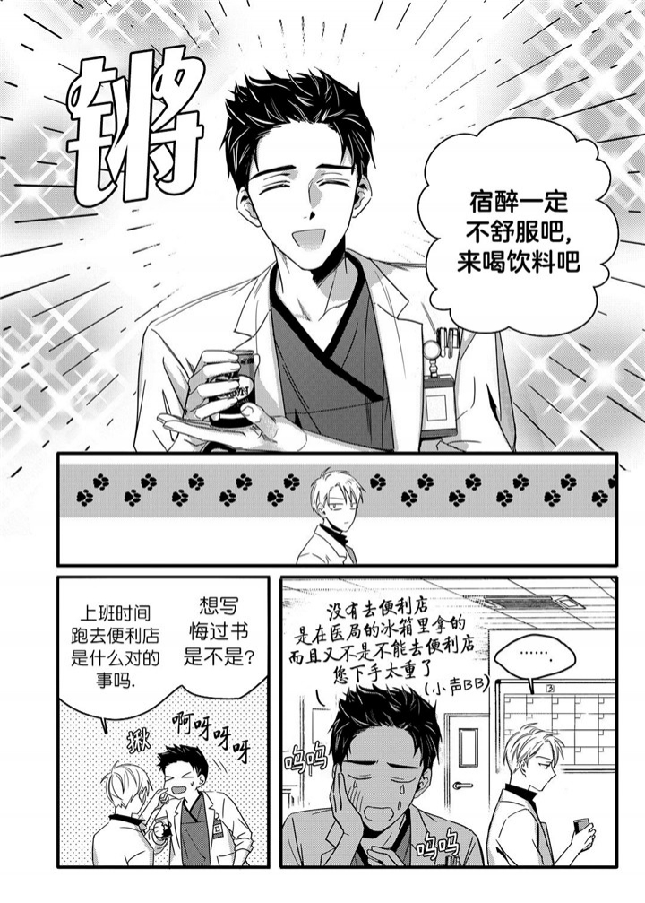 无辜有罪作者漫画,第26话1图