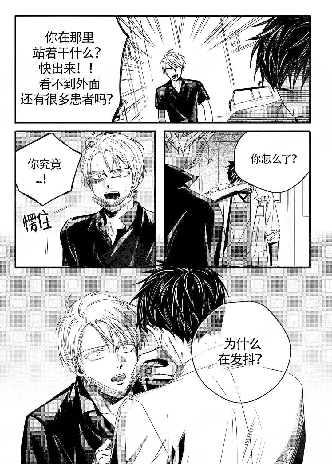 无辜有罪漫画,第19话2图