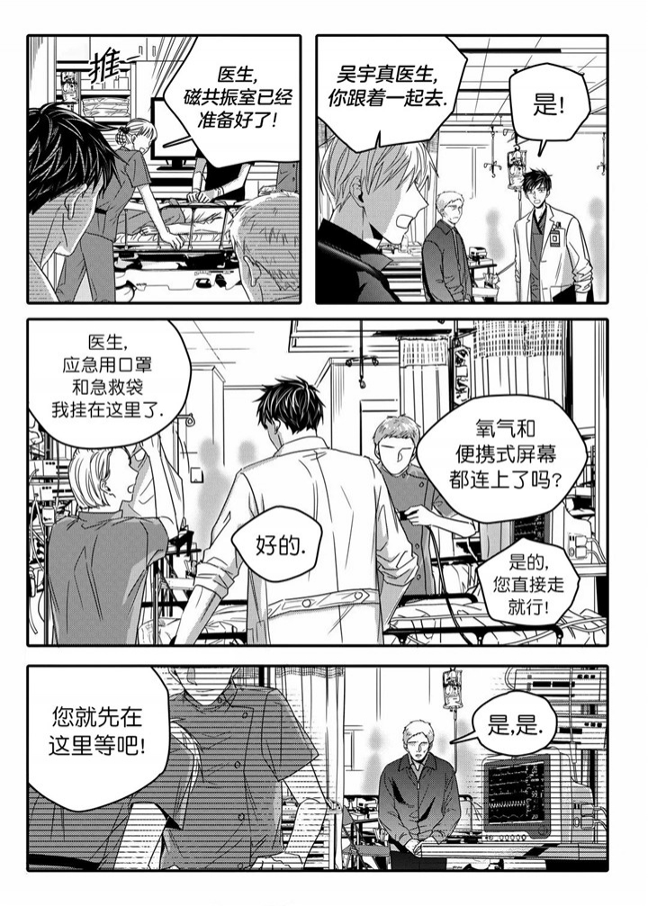 无辜有罪结局解析漫画,第41话2图