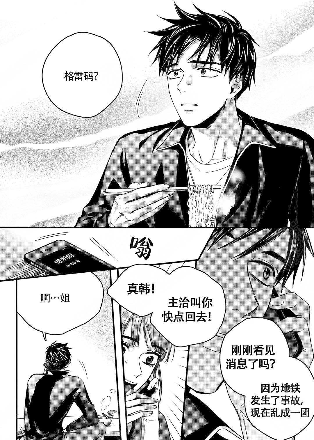 无辜什么意思漫画,第17话2图