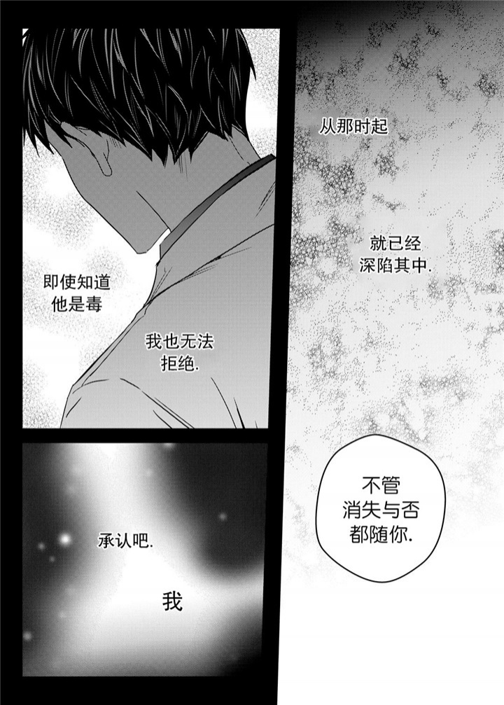 无辜有罪作者微博漫画,第33话2图